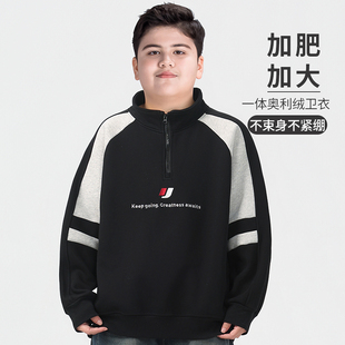 胖童装男童立领卫衣加绒加厚加肥加大秋冬款中大童打底衫男孩大码