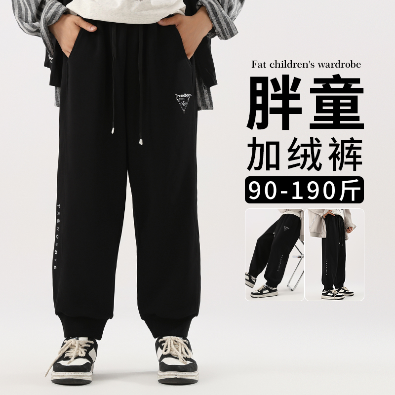 胖童装男童裤子加绒加厚加肥加大