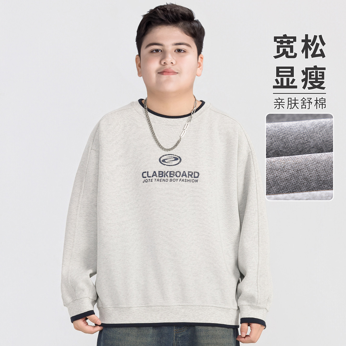 胖童装男童假两件卫衣加肥加大春装2026春秋新款中大童打底衫大码