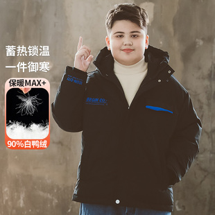 青少年宽松外套潮 90白鸭绒大码 胖男童羽绒服冬装 加肥加大儿童厚款