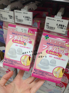 柳濑乳头内凹陷矫正器 2枚新品 扁平牵引 包邮 送马油 日本本土代购