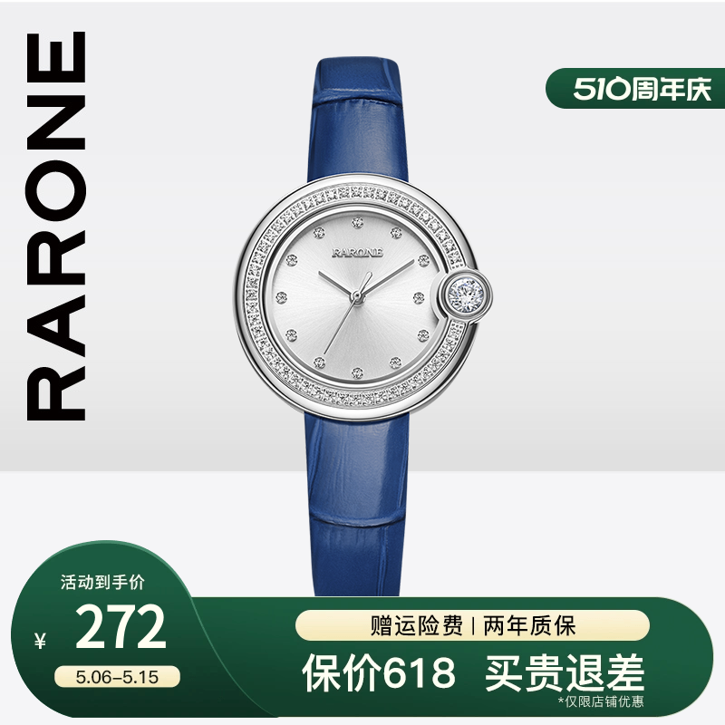 Rarone雷诺时尚气质官方正品小行星女表细带百搭带钻表盘女表 手表 国产腕表 原图主图