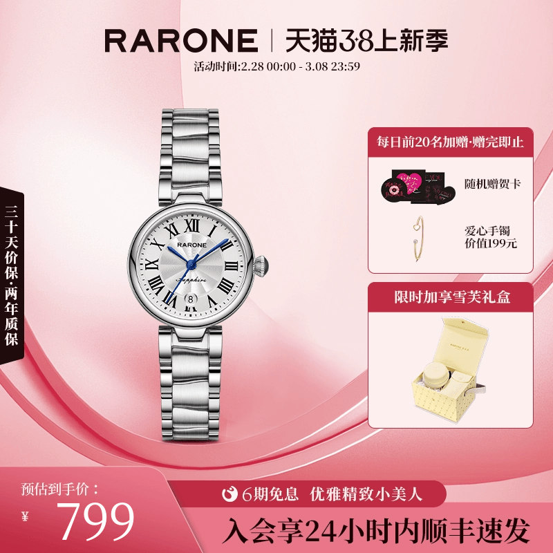 Rarone雷诺2024新品小美人手表女表复古简约轻奢小众石英名牌女表