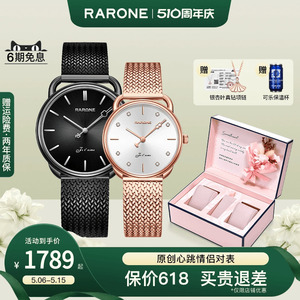 Rarone雷诺心跳情侣手表情一对石英表正品浪漫高端时尚情侣对表