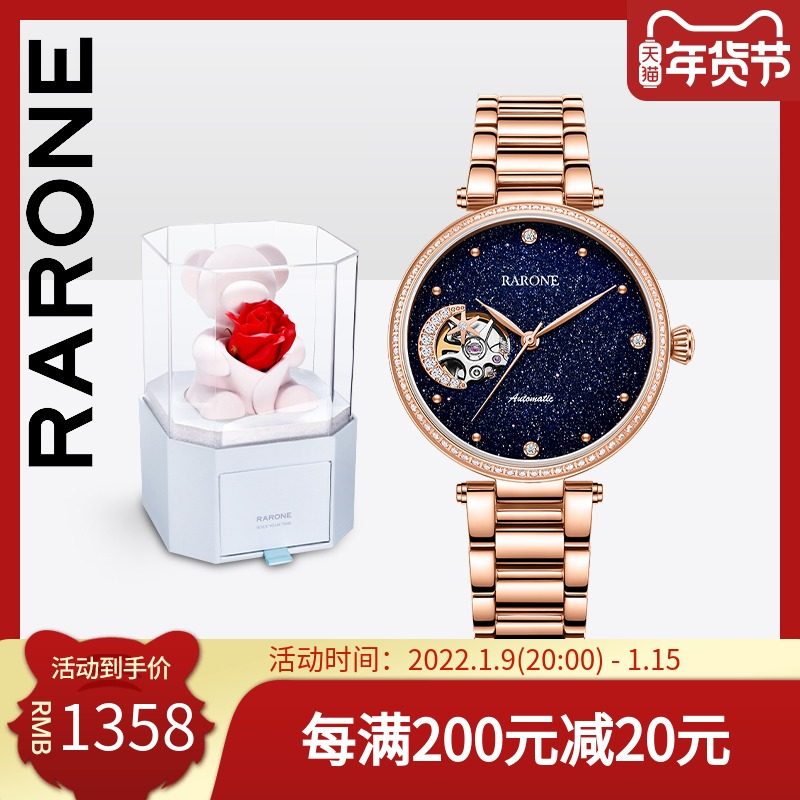 生日礼物送女友老婆范丞丞推荐雷诺满天星手表2021新款女士机械表