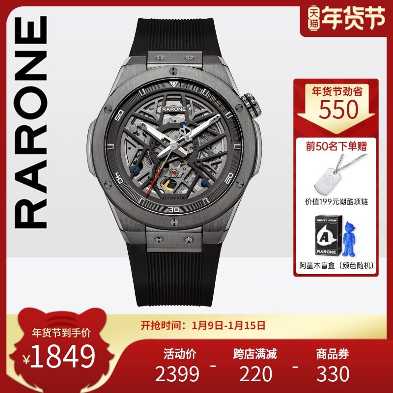 范丞丞同款雷诺解构派双子星潮流腕表镂空机械男表2021新款礼盒