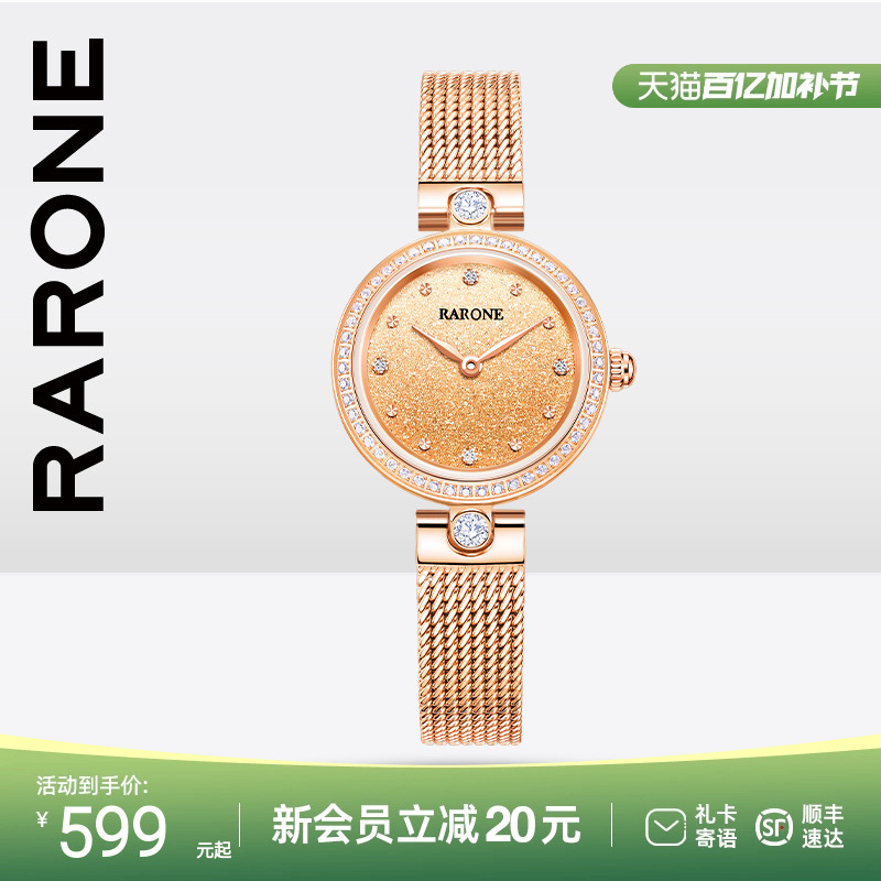Rarone雷诺满天星手表女款简约石英表气质小表盘女士送女友礼物