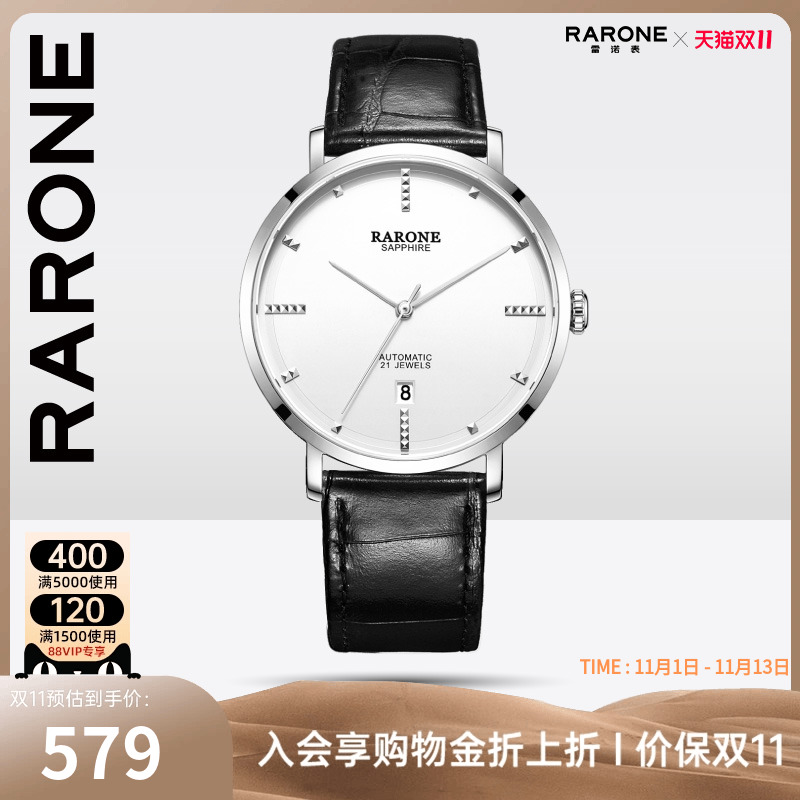 Rarone雷诺手表男款全自动机械表简约大气男士手表大表盘国产腕表