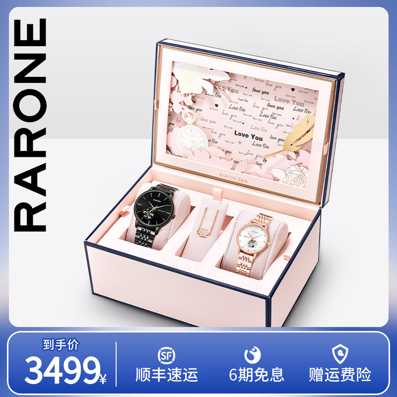 雷诺百年好合情侣手表一对机械表时尚定制情书礼盒纪念日生日礼物