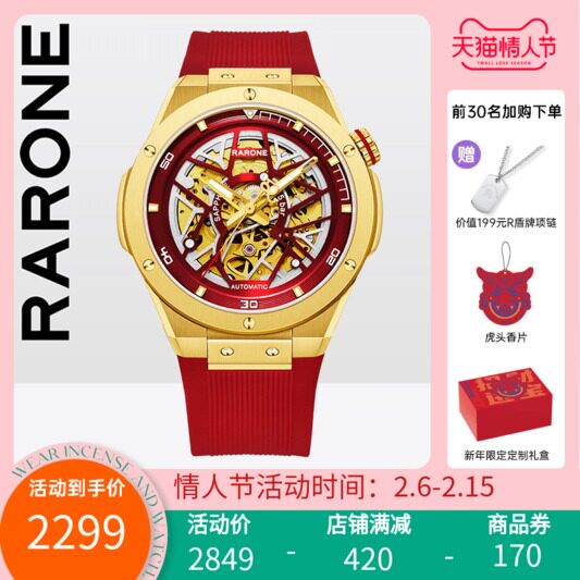 2022虎年生肖限定款雷诺双子星潮流镂空男士机械手表