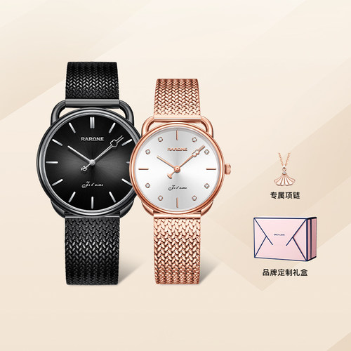 Rarone雷诺心跳百搭休闲情侣手表