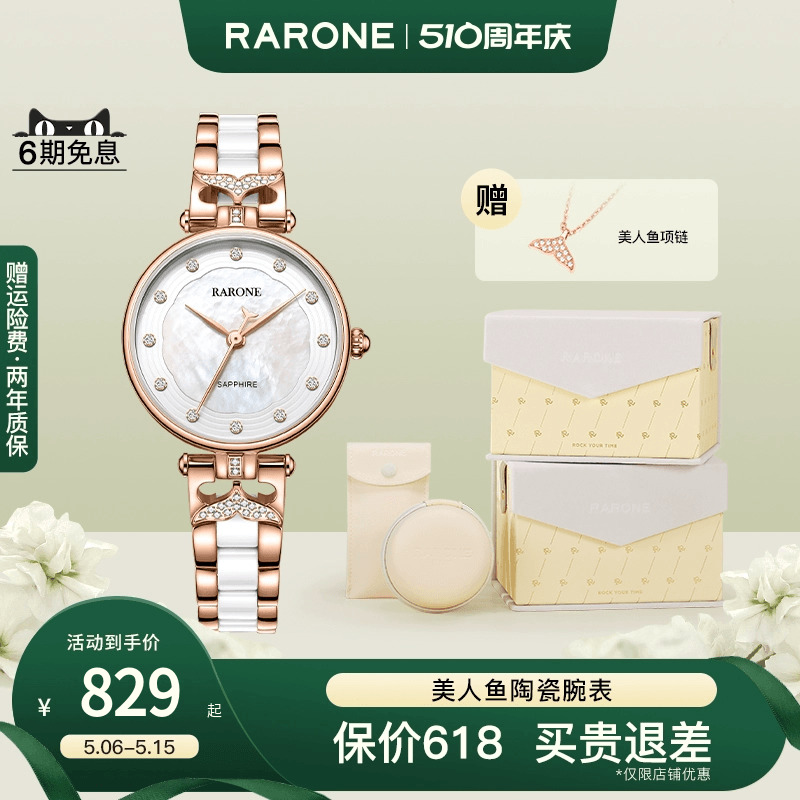 Rarone雷诺美人鱼陶瓷手表女款高级感石英表国产腕表女表轻奢小众 手表 国产腕表 原图主图