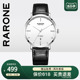 Rarone雷诺手表男款 全自动机械表简约大气男士 手表大表盘国产腕表