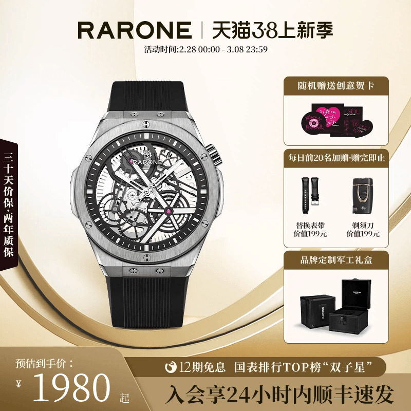 Rarone雷诺双子星X镂空全自动夜光国产手表男士机械表潮酷小众