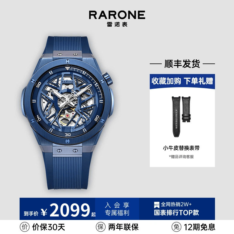 Rarone雷诺异彩双子星全自动机械表男镂空机械表男士国产腕表男款