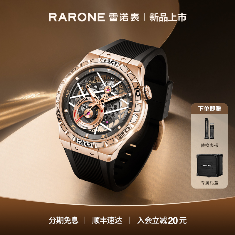 雷诺玫瑰金机械表男生礼物