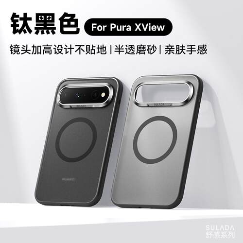 华为puraXView液态肤感壳 适用puraX View磁吸外套无线充保护套阔直板宽屏幕防摔保护套男女新款底壳后盖