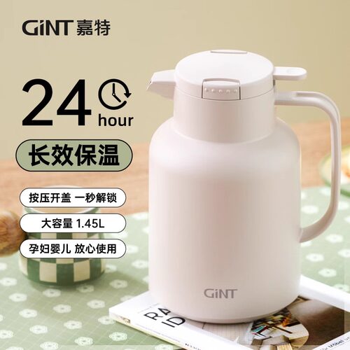 嘉特保温壶家用玻璃内胆热开水瓶