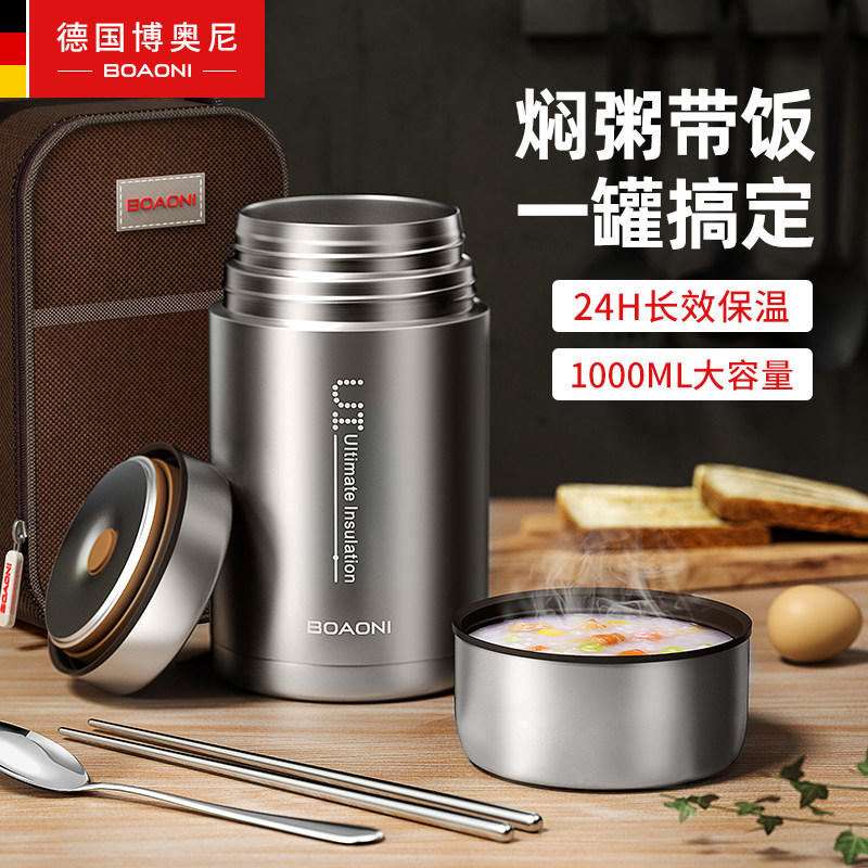 德国博奥尼316不锈钢焖烧杯壶 真空超长保温饭盒大容量焖粥桶提锅