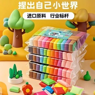 超轻粘土橡皮泥彩泥无毒儿童食品级24色36无太空沙水晶手工diy