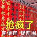 红色门联对联定制金字福字春节装 饰门幅实力大厂质量保证春节门联
