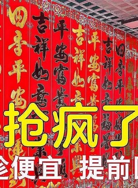 红色门联对联定制金字福字春节装饰门幅实力大厂质量保证春节门联