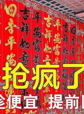 红色门联对联定制金字福字春节装饰门幅实力大厂质量保证春节门联