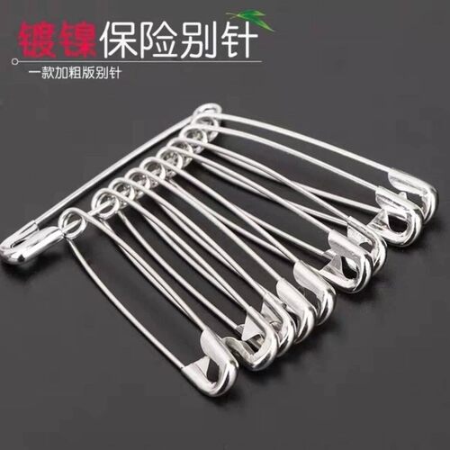 镀镍保险别针加粗版安全扣针固定衣服扣针多规格金属别针安多用途