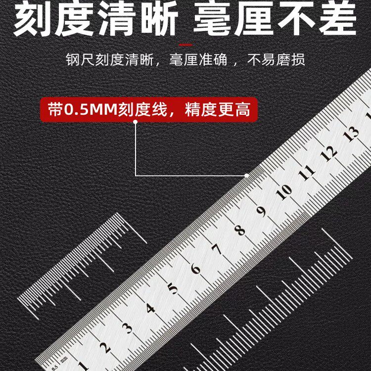 不锈钢钢直尺加厚刻度尺耐磨防滑测量工具尺子超高性价比耐用钢尺