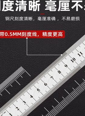 不锈钢钢直尺加厚刻度尺耐磨防滑测量工具尺子超高性价比耐用钢尺