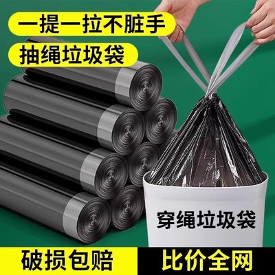 环保一次性自动收口垃圾袋垃圾袋抽绳大号免撕塑料袋家用垃圾桶袋