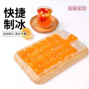 一次性制冰袋自封口冰格家用快捷制冰盒滴水不漏便捷制冰快速制冰