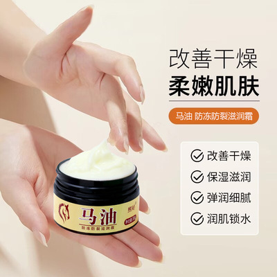 马油防冻防裂护手霜手足裂口护理修护霜女冬季滋润防冻脚后跟干裂