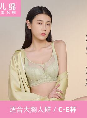 【专柜同款】红豆婴儿棉兔耳杯桑蚕丝文胸女士夏薄大胸显小EB356