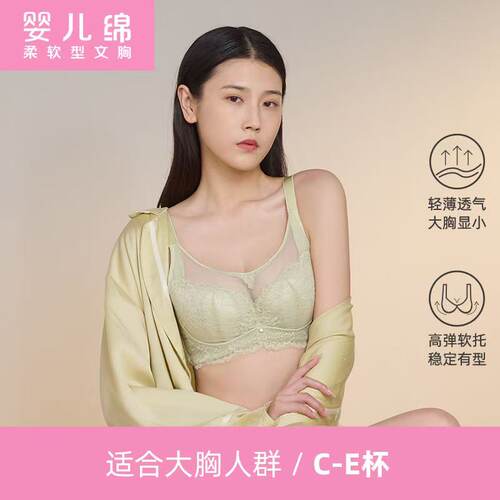 红豆婴儿棉桑蚕丝文胸女大胸显小