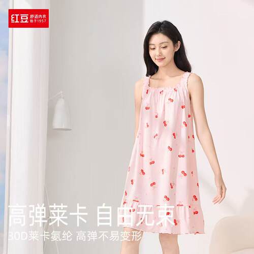 红豆凉感莫代尔夏季女士睡裙睡衣