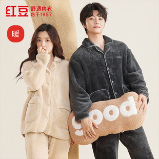 正品红豆300g加厚双面暖绒睡衣珊瑚绒男士女士居服保暖情侣可外穿