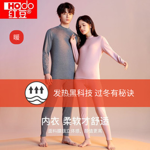 红豆绒蚕丝羊绒280g中厚发热绒小高领男女士保暖内衣磨毛秋衣秋裤