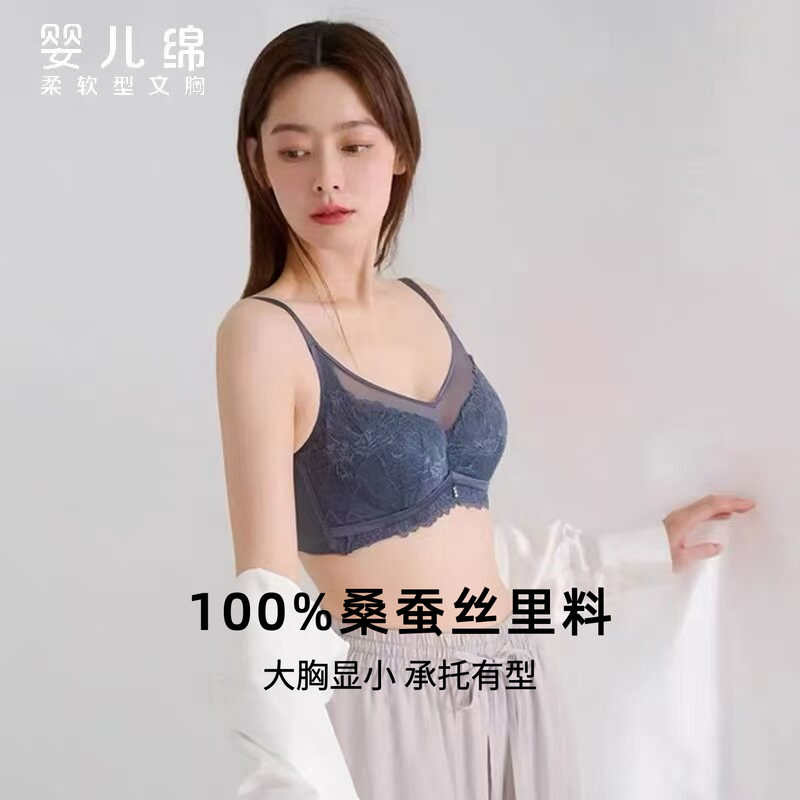 【专柜同款】红豆夏季薄款桑蚕丝文胸女士大胸显小内衣聚拢3B356