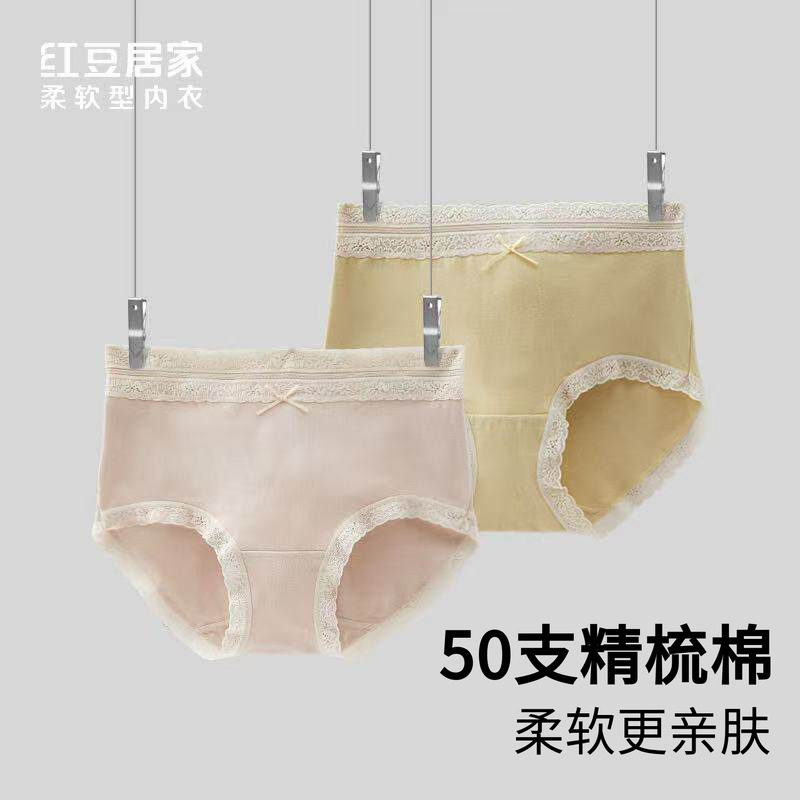 红豆女士50S精梳棉三角内裤夏季