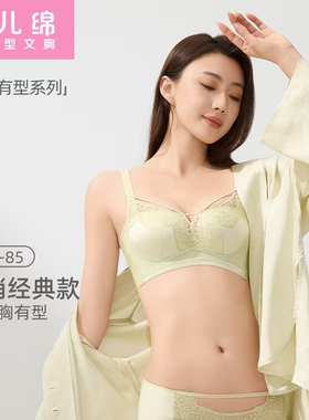 【专柜同款】红豆内衣女小胸聚拢显大婴儿棉文胸无钢圈胸罩5B112