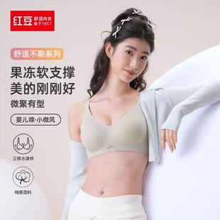 红豆无痕内衣女士运动无钢圈小胸收副乳文胸罩5B360 门店同款