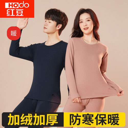 正品红豆加绒加厚抗静电保暖内衣