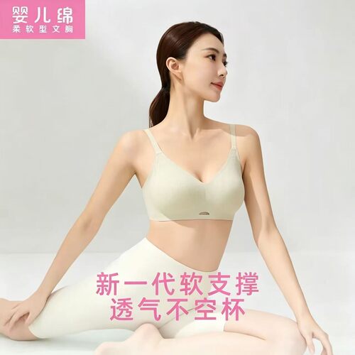 红豆无痕内衣女运动无钢圈文胸罩