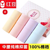 红豆100%纯棉抗菌女士内裤 中腰全棉性感女生三角内裤 四季 正品 女款