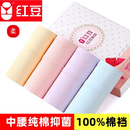 正品红豆100%纯棉抗菌女士内裤中腰全棉性感女生三角内裤夏季女款