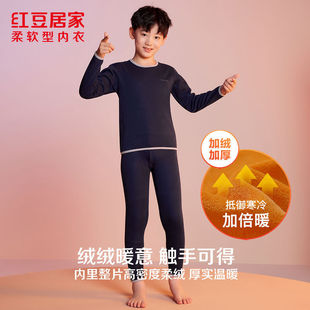 红豆320g加厚暖绒A类男童秋冬保暖内衣加绒加厚中大童套头棉毛衫