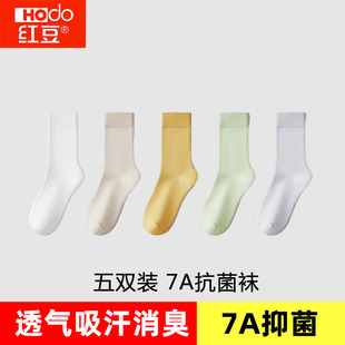 正品红豆女士新疆棉袜7A抗菌中筒袜春夏休闲袜保暖防臭袜子5双装