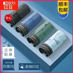 正品红豆男士100%纯棉夏季内裤全棉抑菌裆平角青年大码宽松短裤头