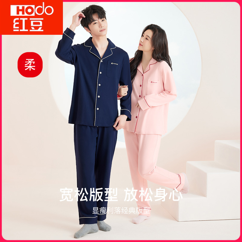 正品红豆春秋睡衣100%纯棉居家服